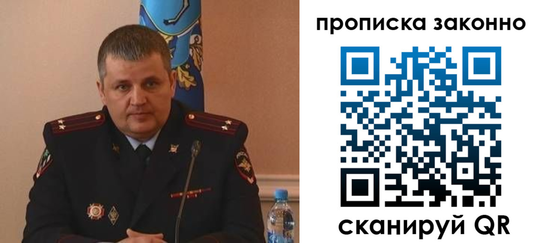 прописка для школы в Свободном