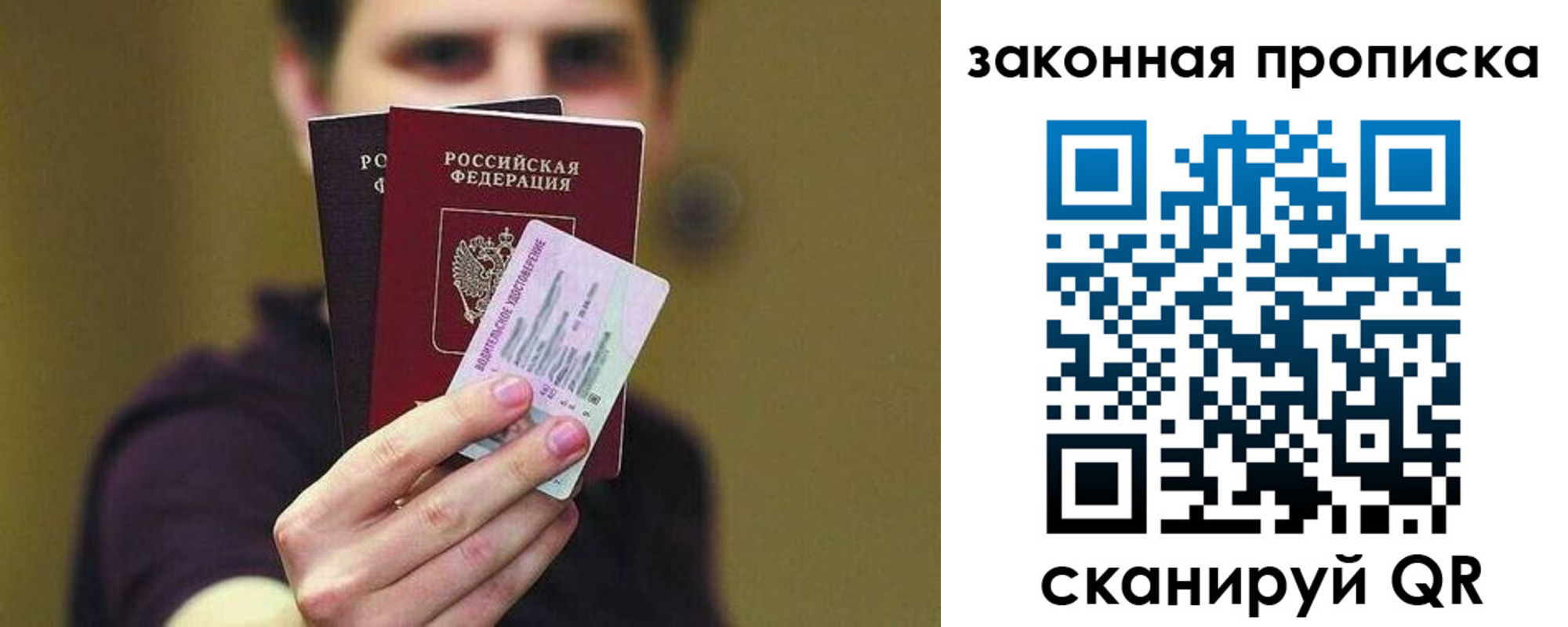 прописка для военкомата в Свободном